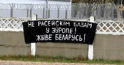 Акцыя супраць расійскіх вайсковых баз у Беларусі