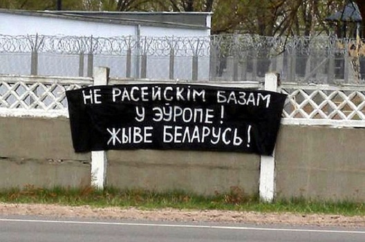 no_to_russian_military_bases_in_belarus.jpg no_to_russian_military_bases_in_belarus.jpg