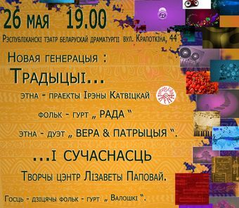 novaja_hienieracyja.jpg novaja_hienieracyja.jpg