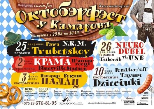 octoberfest_u_kamarova1.jpg octoberfest_u_kamarova1.jpg