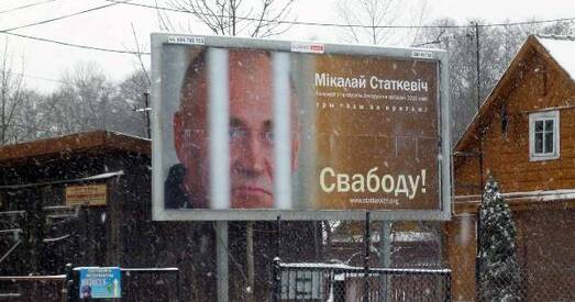 Як вызваліць палітвязняў