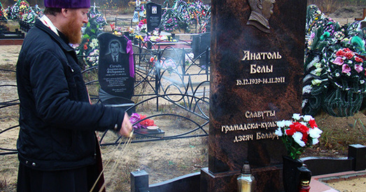 Мы Вас памятаем, Анатоль Яўхімавіч!