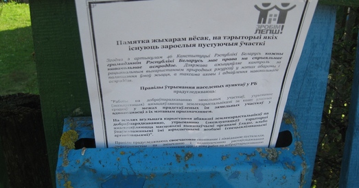 Грамадскія актывісты нагадалі вяскоўцам пра іх правы