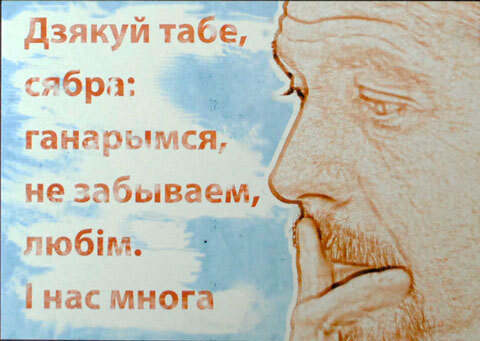 pashtouka_alesiu_2013c.jpg pashtouka_alesiu_2013c.jpg