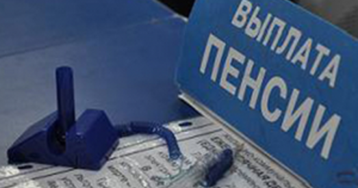 У Беларусі працягвае зніжацца рэальны памер прызначаных пенсій