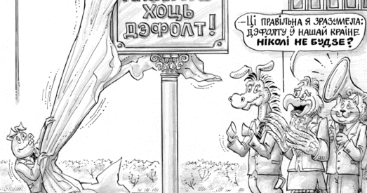 Дэнамінацыі не будзе?