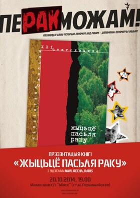 poster_a4_rak.jpg poster_a4_rak.jpg
