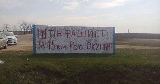 Львоў пачынаецца з Херсону