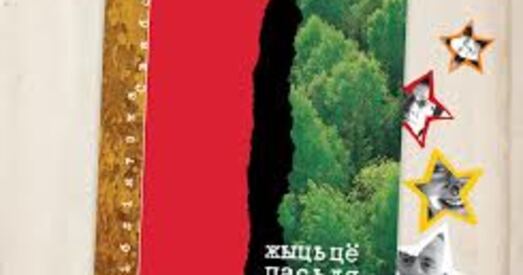 «Жыццё пасля раку» - кнігу рэальных анкалагічных гісторый прэзентуюць у Мінску