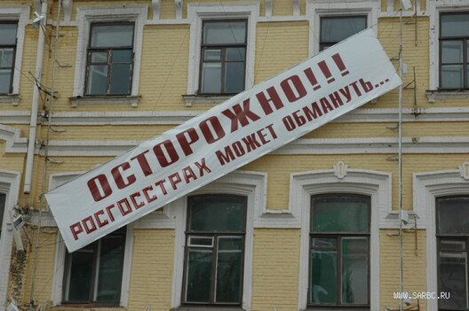 rosgosstrah.jpg rosgosstrah.jpg