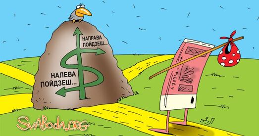 Багданкевіч: Заробкі могуць знізіцца да ўзроўню пачатку 1990-х