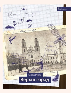 rudak3_final3.jpg rudak3_final3.jpg