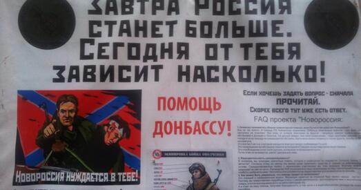 «Заўтра Расія стане большай. Сёння ад цябе залежыць наколькі!»