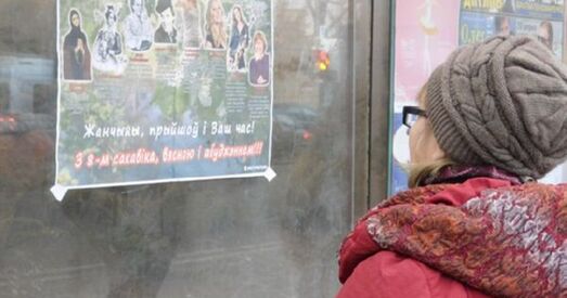 Жанчын заклікалі браць прыклад з лепшага бюста Галівуда і беларускай Жанны д’Арк