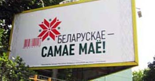 Прадстаўніца Мінгандлю: трэба развіваць патрыятызм у спажыўцоў