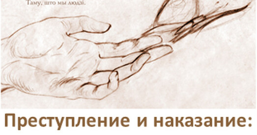 Хто адказны за смяротнае пакаранне?