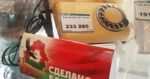 Беларускія тавары будуць прасоўваць адміністрацыйным рэсурсам — як музыку