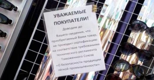 Прадпрымальнікі: Распрадаць нават палову рэшткаў да сакавіка — нерэальная задача