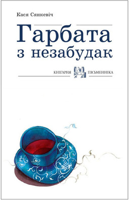 siankevich_vokl.jpg siankevich_vokl.jpg