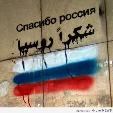 siriya_dala_pravo_rossii_nanosit_aviaudaryi_po_ig.jpg siriya_dala_pravo_rossii_nanosit_aviaudaryi_po_ig.jpg