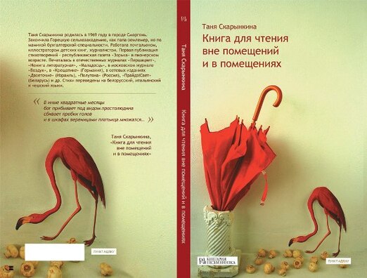 skarynkina_800.jpg skarynkina_800.jpg