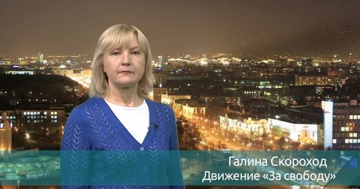 Правацэнтрысты створаць асобны жаночы форум