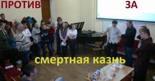Смяротнае пакаранне — інструмент кіравання ці сацыяльная справядлівасць?