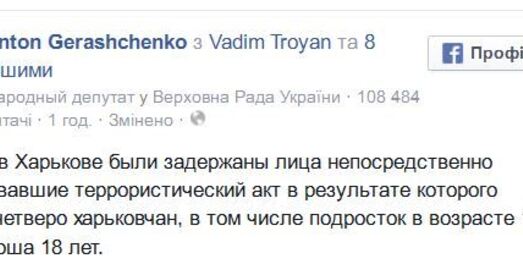 У Харкаве затрымалі арганізатараў выбуху