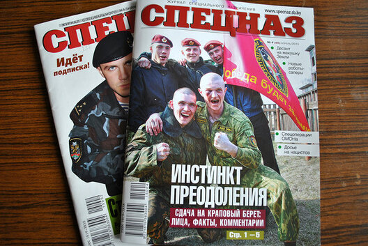 1/8 specnaz_czasopis.jpg