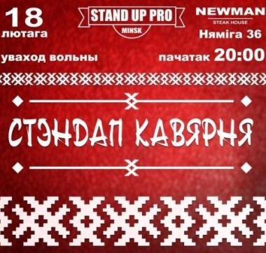 standup_kaviarnia.jpg standup_kaviarnia.jpg