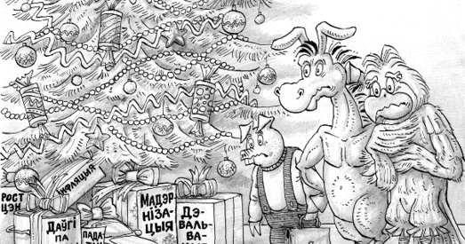 З чым вас і віншуем!