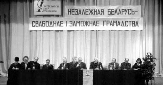 Неабходна збіраць чарговы V Усебеларускі сход інтэлігенцыі