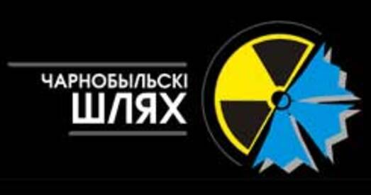 Тыповы нетыповы Шлях