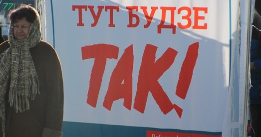 “Народны рэферэндум” ужо сабраў 5 тысяч подпісаў