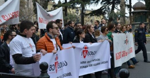 У Тбілісі прайшоў мітынг супраць таемнага сачэння