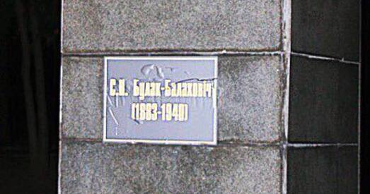 Гродзенскі Чапаеў стаў Булак-Балаховічам