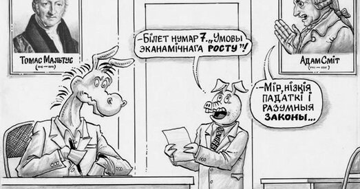 Інерцыя як фактар развіцця