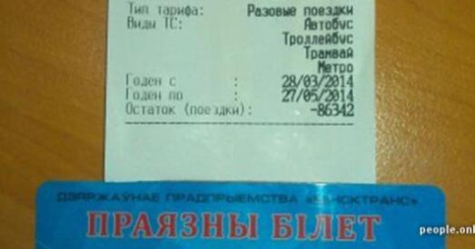 За тыдзень жыхар Менска нейкім чынам умудрыўся наездзіць больш за 86 тысяч паездак