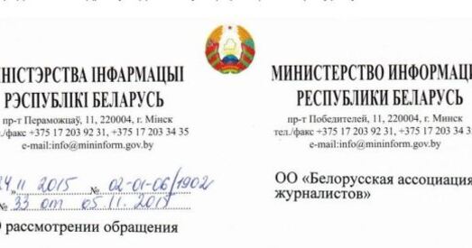 Мінінфармацыі блакавала сёлета 40 сайтаў, з іх 11 — за экстрэмізм