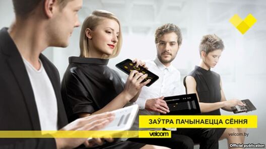 velcom.jpg velcom.jpg