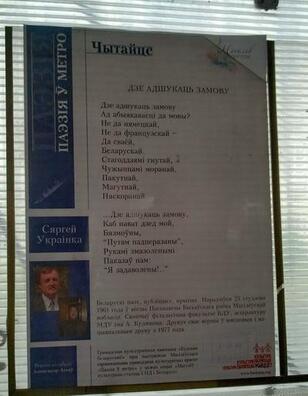 viersh_siarhieja_ukrainki.jpeg viersh_siarhieja_ukrainki.jpeg