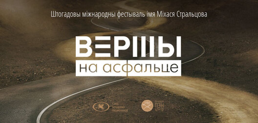 vierszy_na_asfalcie.jpg vierszy_na_asfalcie.jpg