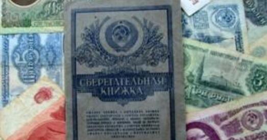 Грамадзянам Расіі вернуць савецкія ўклады. Беларусам гэтага чакаць не варта