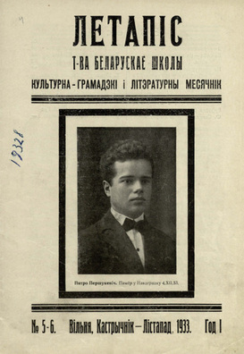 vokladka_casopisa_z_partretam_piatra_piershukievica_logo.jpg vokladka_casopisa_z_partretam_piatra_piershukievica_logo.jpg