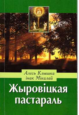 vokladka_klyshki.jpeg vokladka_klyshki.jpeg