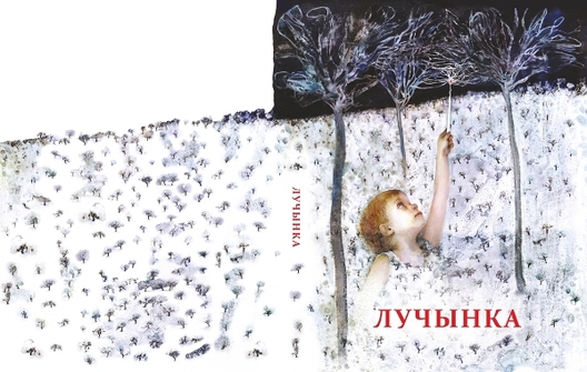 vokladka_luchynka_razvarot.jpg vokladka_luchynka_razvarot.jpg