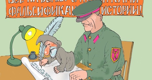 У Расіі з'явіцца навуковая рота для барацьбы з «фальсіфікацыямі гісторыі» у краіне і за мяжой