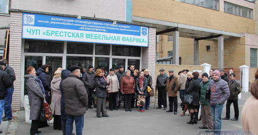 Брэст: Мэблевая фабрыка зачынена. Рабочыя прыйшлі развітвацца