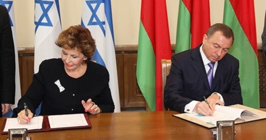 Беларусь і Ізраіль падпісалі дамову аб адмене віз