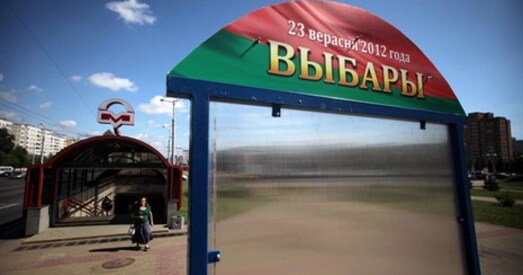 Мінюст: вылучаць кандыдатаў у дэпутаты змогуць 40 арганізацый